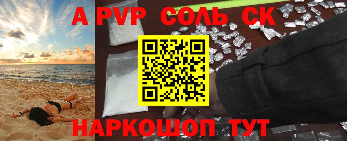 Братск  Альфа ПВП СК КРИС  Вход с VPN 