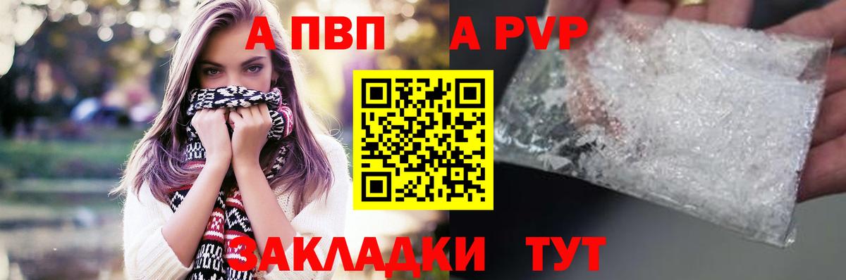 Alpha-PVP кристаллы Братск