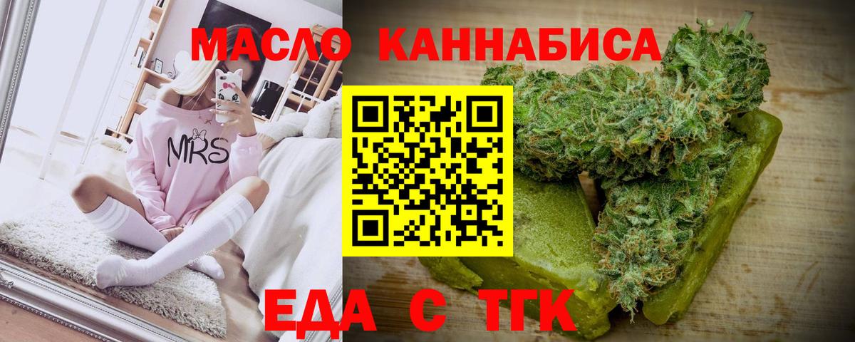 Братск  Canna-Cookies марихуана  Вход с VPN 