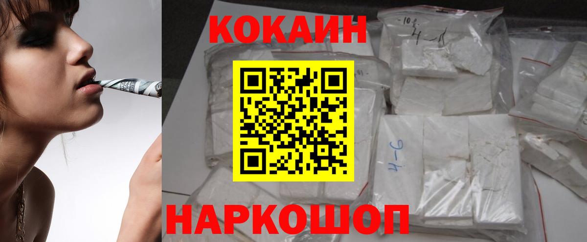 Кокаин Колумбийский  Вход с VPN  Кокаин  COCAIN Columbia  Братск 