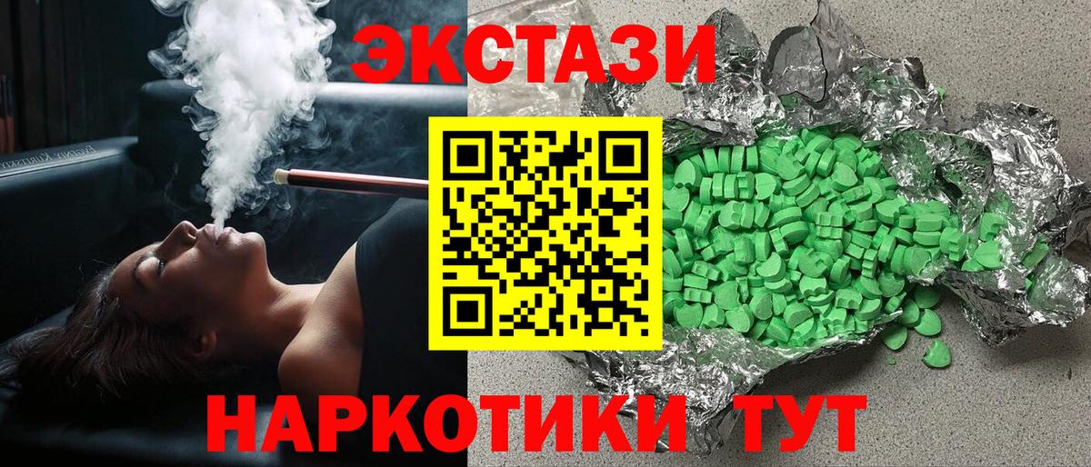 Братск  ЭКСТАЗИ  Вход с VPN  ЭКСТАЗИ диски 