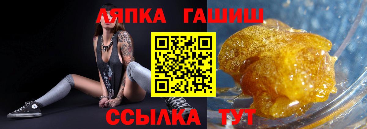 ГАШИШ 40% ТГК  ГАШ индика сатива  Вход с VPN  Гашиш  Братск 