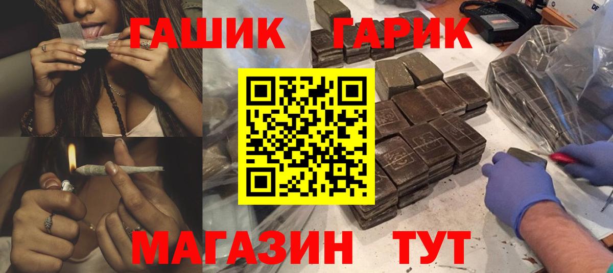 ГАШ Изолятор Братск
