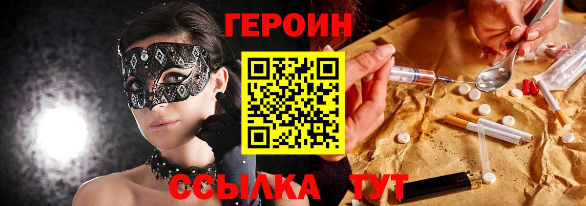 Братск  ГЕРОИН VHQ  Героин  Вход с VPN 