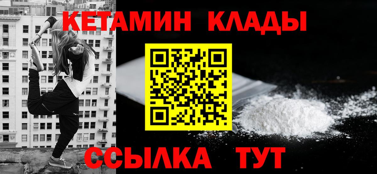 Кетамин ketamine  КЕТАМИН ketamine  Братск  Вход с VPN 