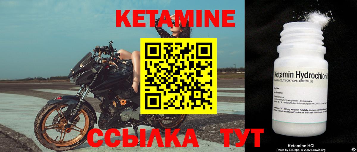 Кетамин ketamine Братск