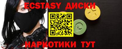 ECSTASY Балаково