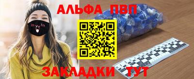 альфа пвп VHQ Балахна