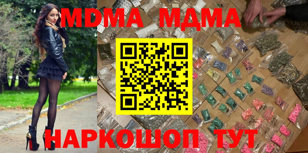 MDMA кристаллы  MDMA  Братск  Вход с VPN  МДМА VHQ 