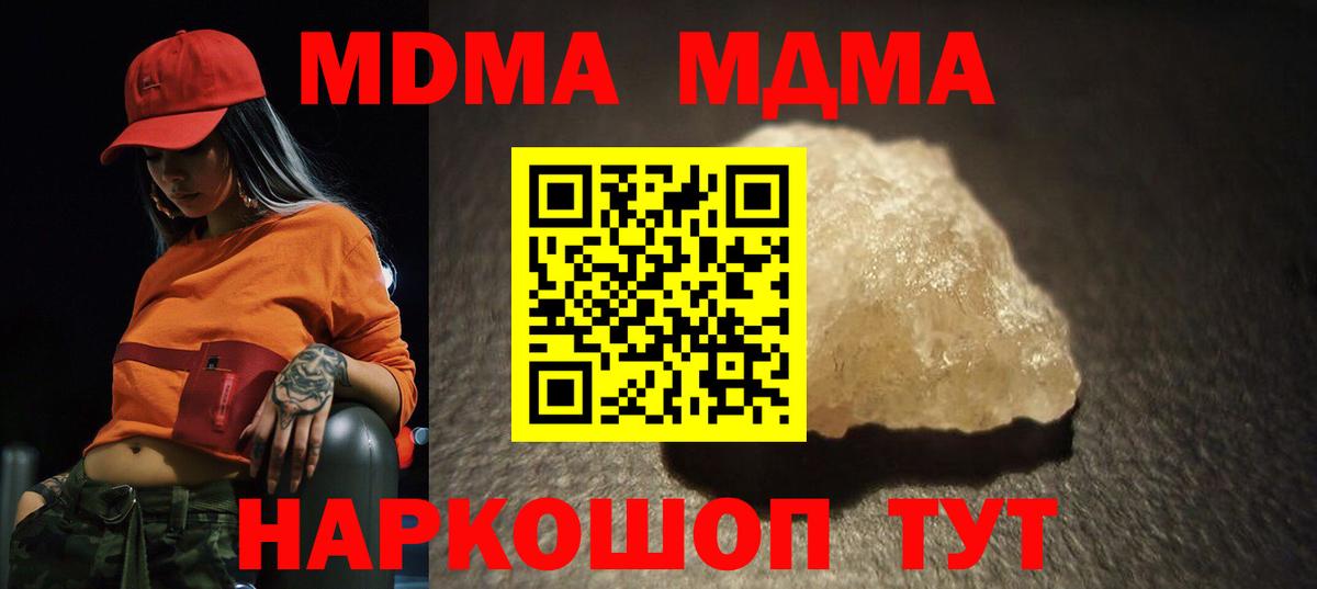 MDMA VHQ Братск
