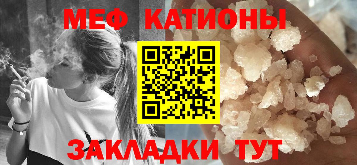 МЕФ мука Братск