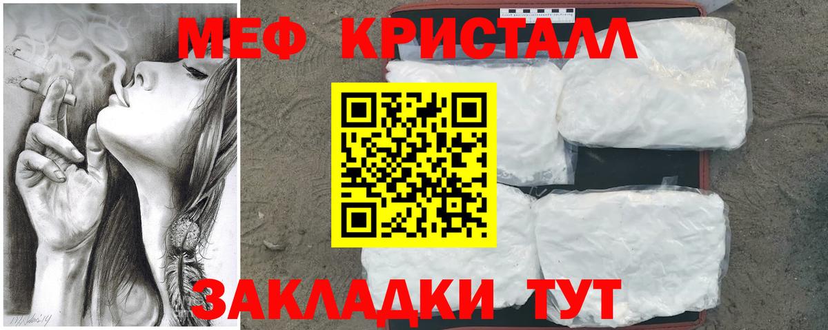 Мефедрон  МЯУ-МЯУ мука  Вход с VPN  МЯУ-МЯУ  Братск 