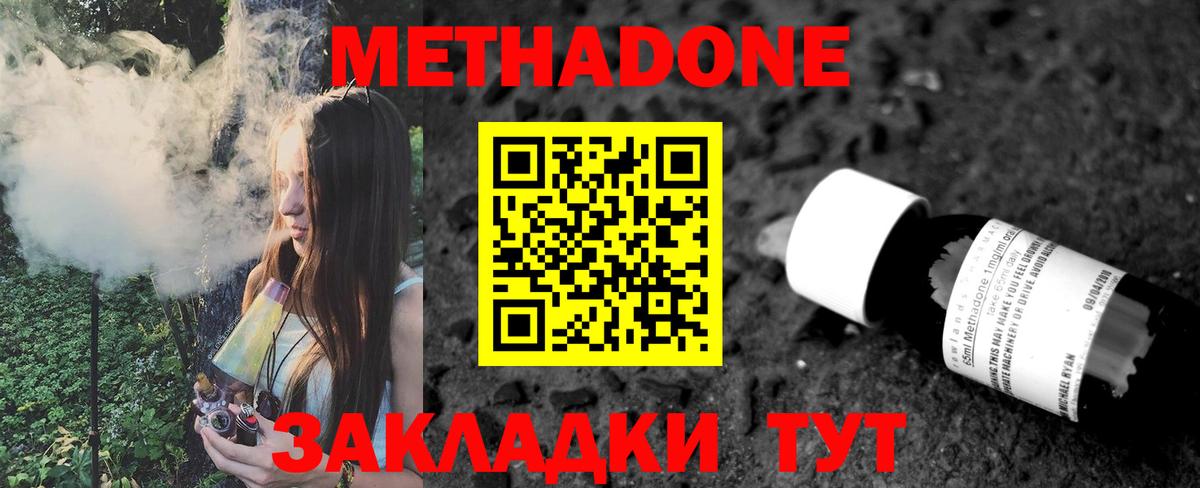 МЕТАДОН VHQ Братск