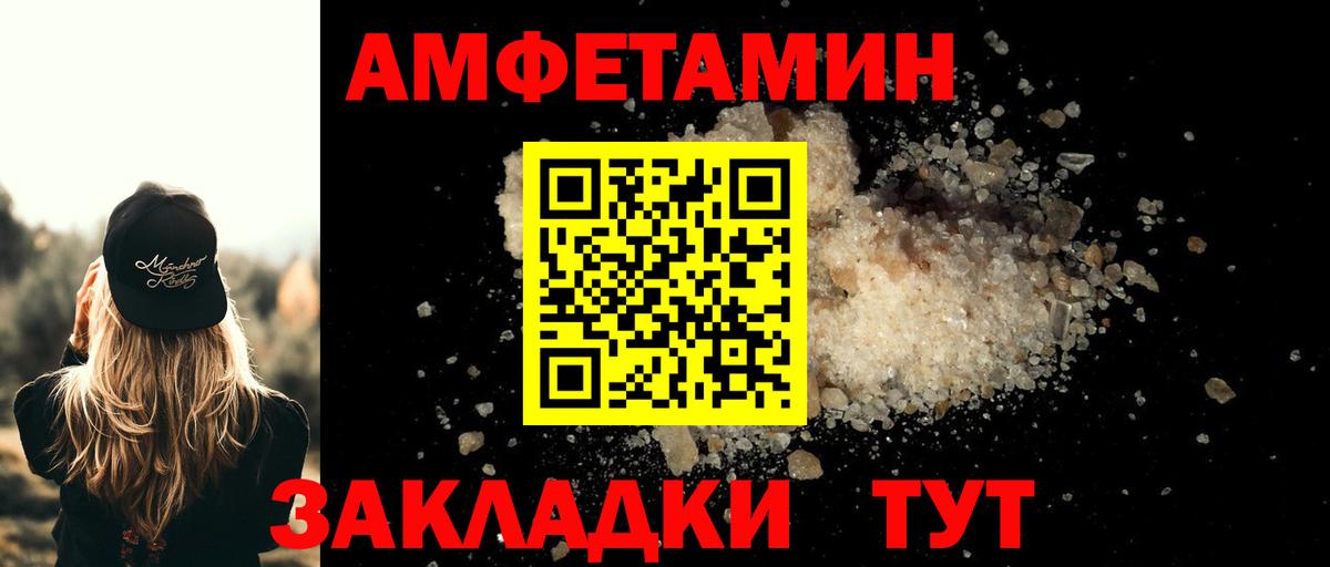 Первитин  Метамфетамин пудра  Вход с VPN  Братск 