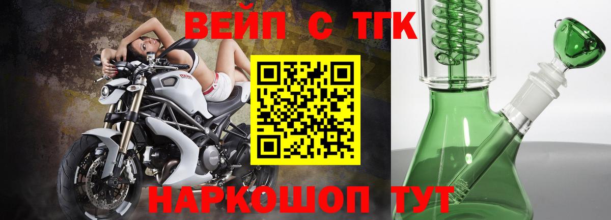 ТГК вейп с тгк  ТГК гашишное масло  Братск  Вход с VPN 